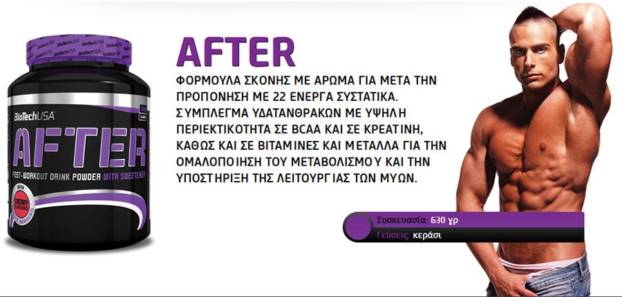 Biotech USA - Μετά-Προπονητικά / Post-Workout - After 630 gr