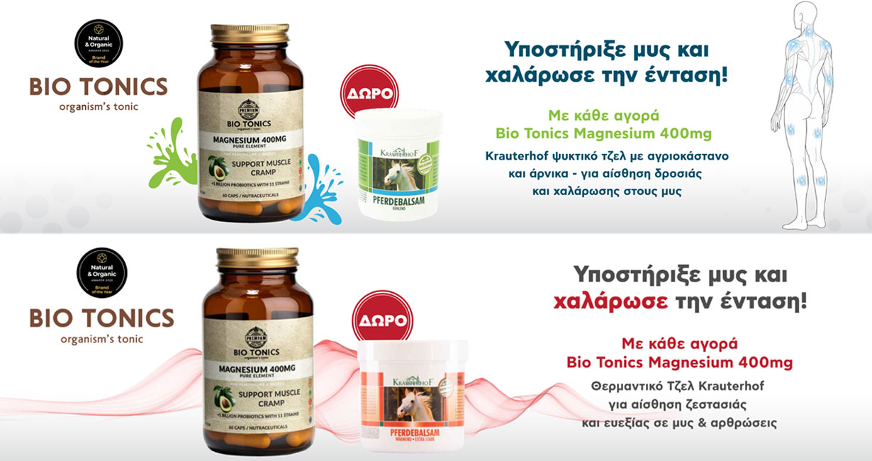 Proteon.gr - Biotonics