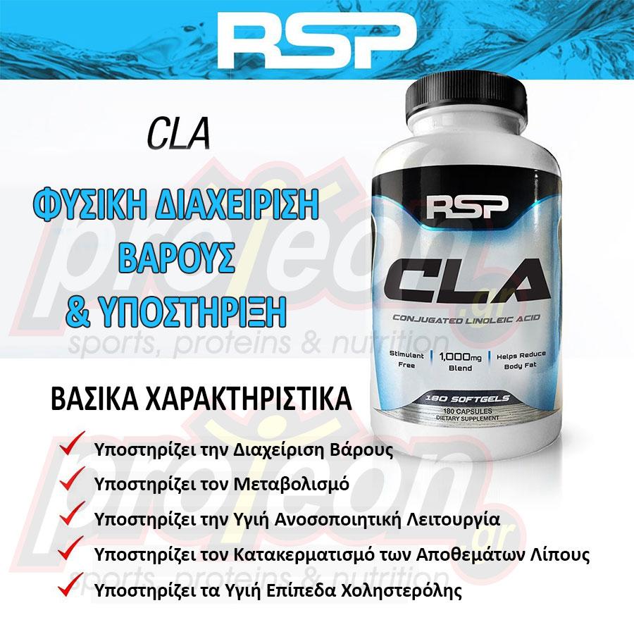 RSP Nutrition CLA CLA 90 soft gels 