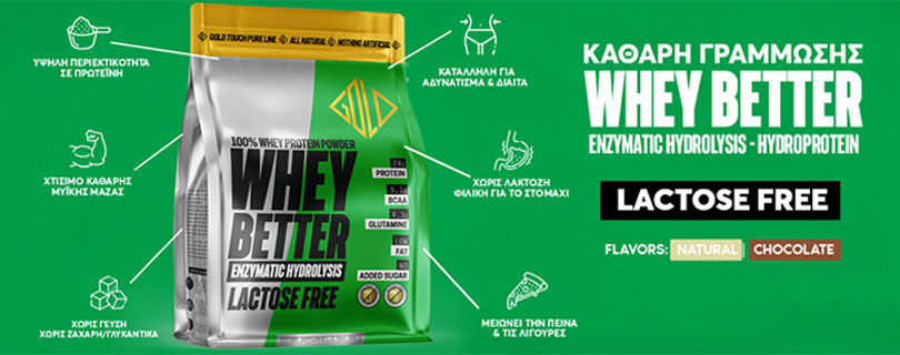 Proteon.gr - WHEY BETTER