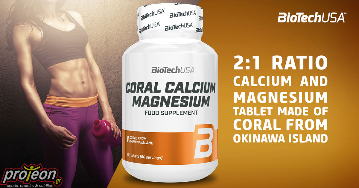 Μέταλλα Coral Calcium Magnesium 100 tablets