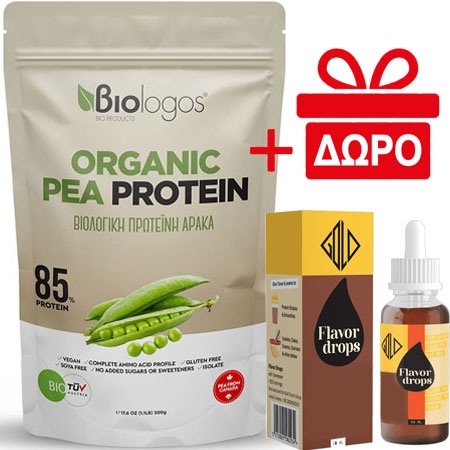 Organic Pea Protein 500 gr Unflavored/Άγευστη + ΔΩΡΟ Flavor Drops 50 ml
