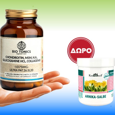 CHONDROITIN, MSM, H.A., GLUCOSAMINE HCL, COLLAGEN II (Ultra Pat.26.SL20) 60 veg. caps + ΔΩΡΟ Arnika Salbe / Αλοιφή Άρνικα 100 ml
