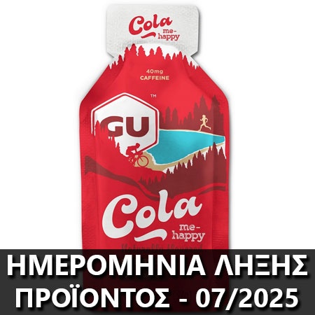 Energy Gel 32 gr - Cola Me Happy (με καφεΐνη)