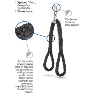 Amila-Tricep-Rope-Σχοινί-Έλξης-Τρικεφάλων-4