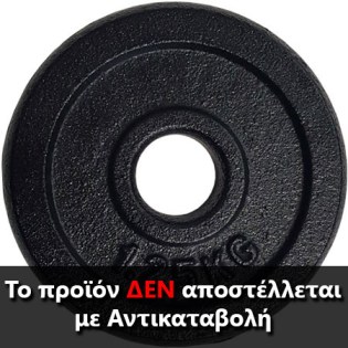 Iron-Weight-Plates-Discs-1-25-kg-2