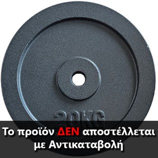 Iron-Weight-Plates-Discs-20-kg-2