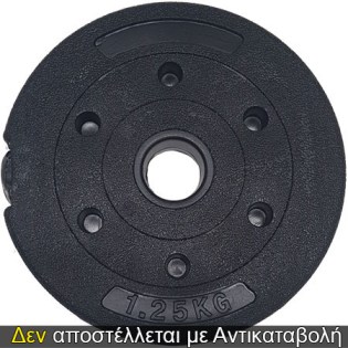 Proteon-Cement-Dumbbell-1-25-kg-2