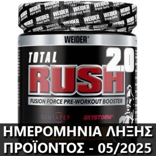 Weider-Total-Rush-2-Cola-OFFER