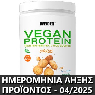 Weider-Vegan-Protein-750-gr-Cookies-Offer