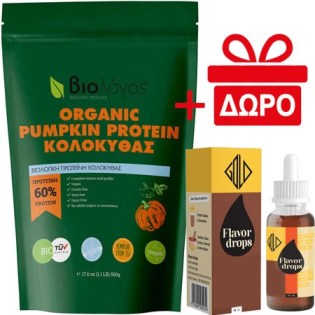 Organic Pumpkin Protein 500 gr Unflavored/Άγευστη + ΔΩΡΟ Flavor Drops 50 ml