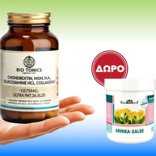 CHONDROITIN, MSM, H.A., GLUCOSAMINE HCL, COLLAGEN II (Ultra Pat.26.SL20) 60 veg. caps + ΔΩΡΟ Arnika Salbe / Αλοιφή Άρνικα 100 ml