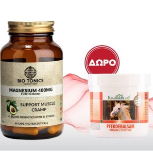 Magnesium (Support Muscle Cramp) 400 mg 60 caps + ΔΩΡΟ Pferdebalsam Cooling Massage Gel ή Pferdebalsam Warming Massage Gel