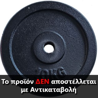 Iron-Weight-Plates-Discs-10-kg-2
