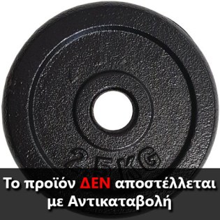 Iron-Weight-Plates-Discs-2-50-kg-2