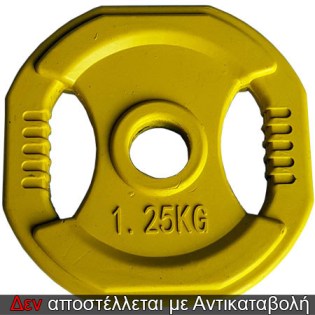Octagon-Weight-Plate-1250-gr-2