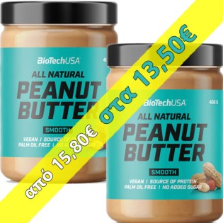 Package-2-Peanut-Butter-400-gr
