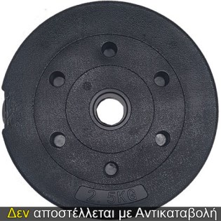 Proteon-Cement-Dumbbell-2-5-kg-2