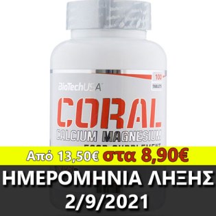 Tampela-Hmeromhnia-lixis-Expiration-Date-Coral-Calcium-Magnesium-100-tablets8