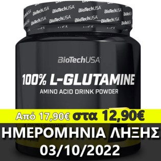 Tampela-Hmeromhnia-lixis-Expiration-Date-Label-100-L-Glutamine-240-gr