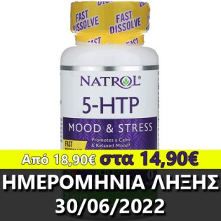 Tampela-Hmeromhnia-lixis-Expiration-Date-Label-5-HTP-Mood-Stress-Fast-Dissolve-100-mg-30-τablets