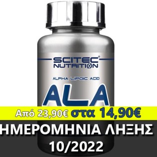 Tampela-Hmeromhnia-lixis-Expiration-Date-Label-ALA-50-caps7