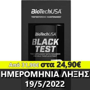 Tampela-Hmeromhnia-lixis-Expiration-Date-Label-Black-Test