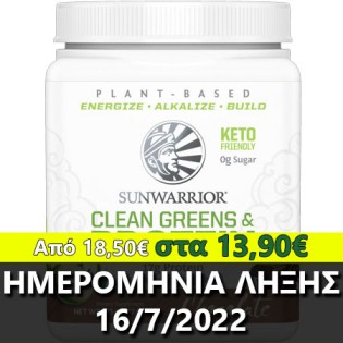 Tampela-Hmeromhnia-lixis-Expiration-Date-Label-Clean-Greens-Protein-175-gr