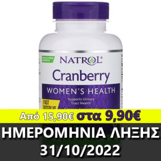 Tampela-Hmeromhnia-lixis-Expiration-Date-Label-Cranberry-250-mg-120-tabs