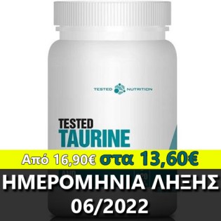 Tampela-Hmeromhnia-lixis-Expiration-Date-Label-Taurine-120-caps
