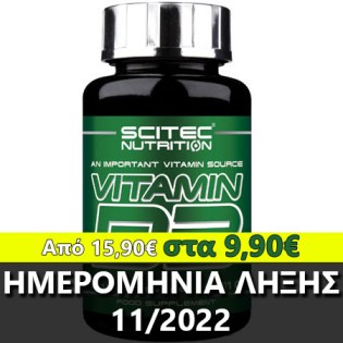 Tampela-Hmeromhnia-lixis-Expiration-Date-Label-Vitamin-D3-480-IU-250-caps