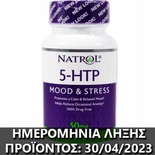 Tampela-Hmeromhnia-lixis-Expiration-Date-Label5-HTP-Mood-Stress-50-mg-45-caps