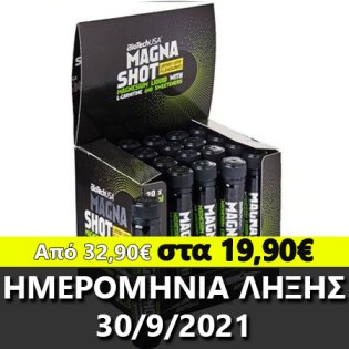 Tampela-Hmeromhnia-lixis-Expiration-Date-Magna-Shot-20-25-ml8