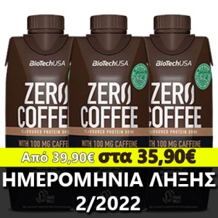 Tampela-Hmeromhnia-lixis-Expiration-Date-Zero-Coffee-15-x-330ml